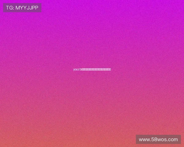 yoozb体育直播平台全面解析及精彩赛事观看指南