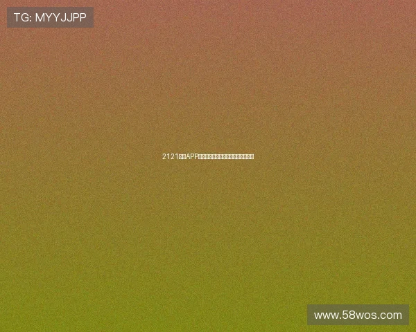 2121体育APP安卓版下载链接及安装教程全面解析